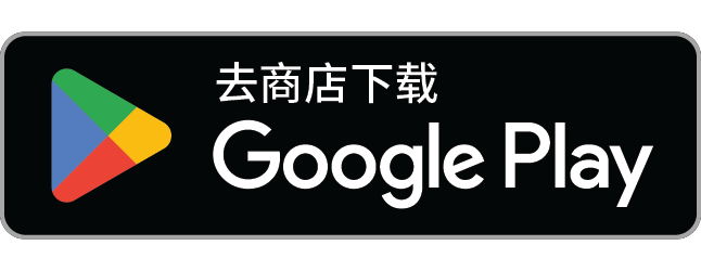 在 Google Play 获取 Prio